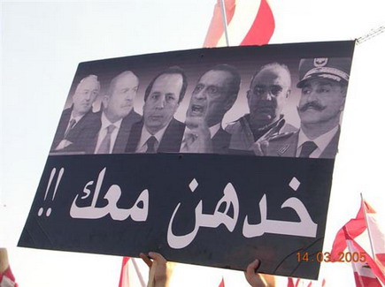 Lebanon Independence 2005